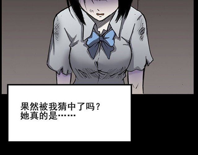 怪奇实录 第6话 消防员（下） 第7页