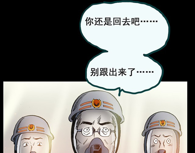 怪奇实录 第6话 消防员（下） 第8页