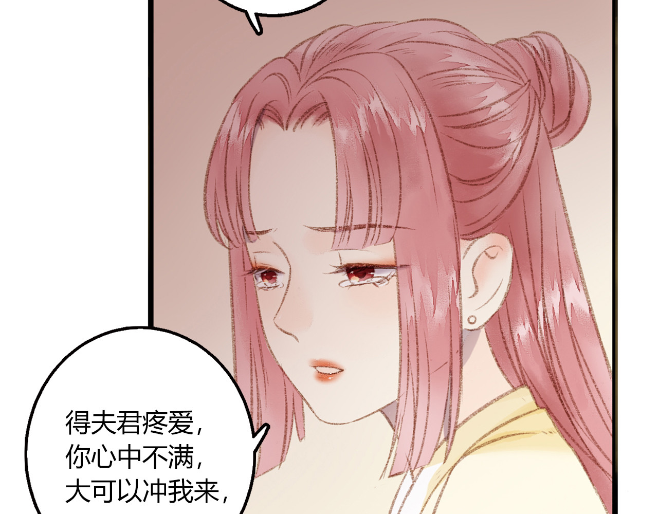 《妃为九卿》-神医小娇妃 第1话 负我 第147页