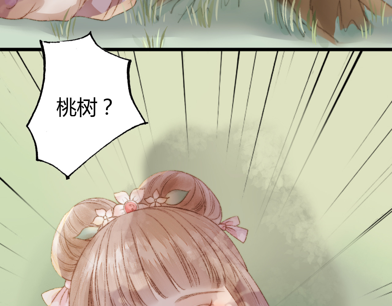 《妃为九卿》-神医小娇妃 第3话 春风起 佳人归 第29页