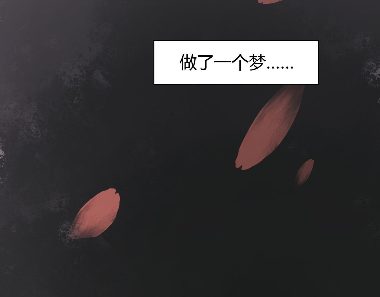 《妃为九卿》-神医小娇妃 第3话 春风起 佳人归 第6页