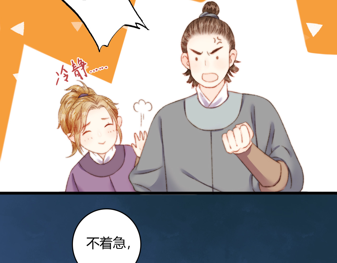 《妃为九卿》-神医小娇妃 第5话 这一世 因我而改变 第51页