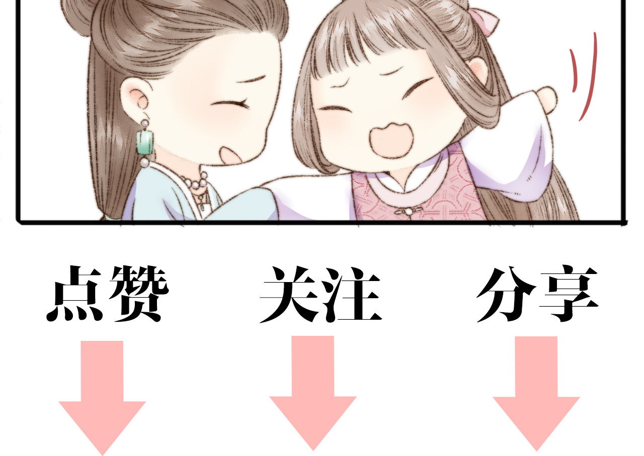 《妃为九卿》-神医小娇妃 第5话 这一世 因我而改变 第74页