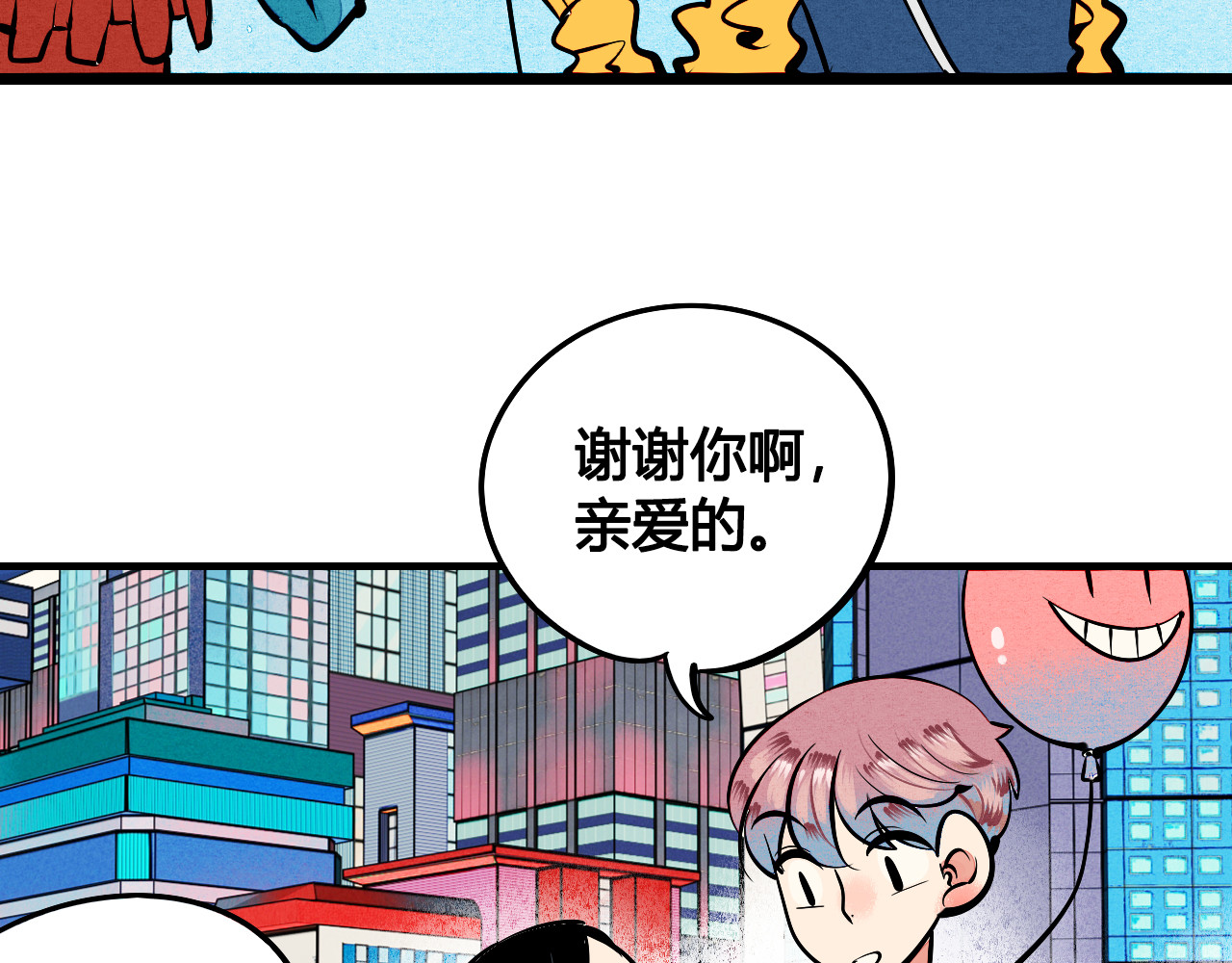 万能恋爱杂货店 第1单 欢迎光临恋爱杂货店 第12页