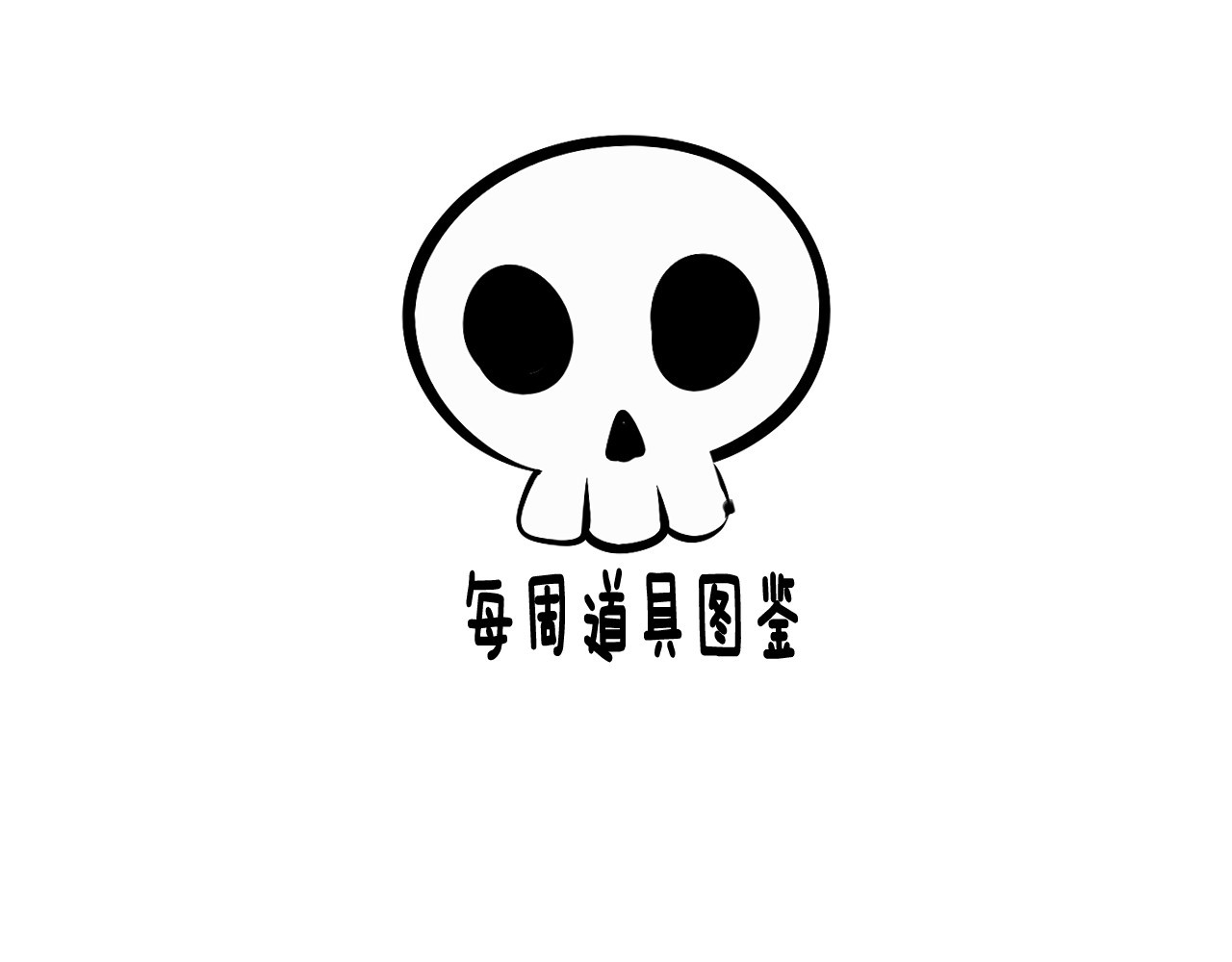 万能恋爱杂货店 第1单 欢迎光临恋爱杂货店 第126页