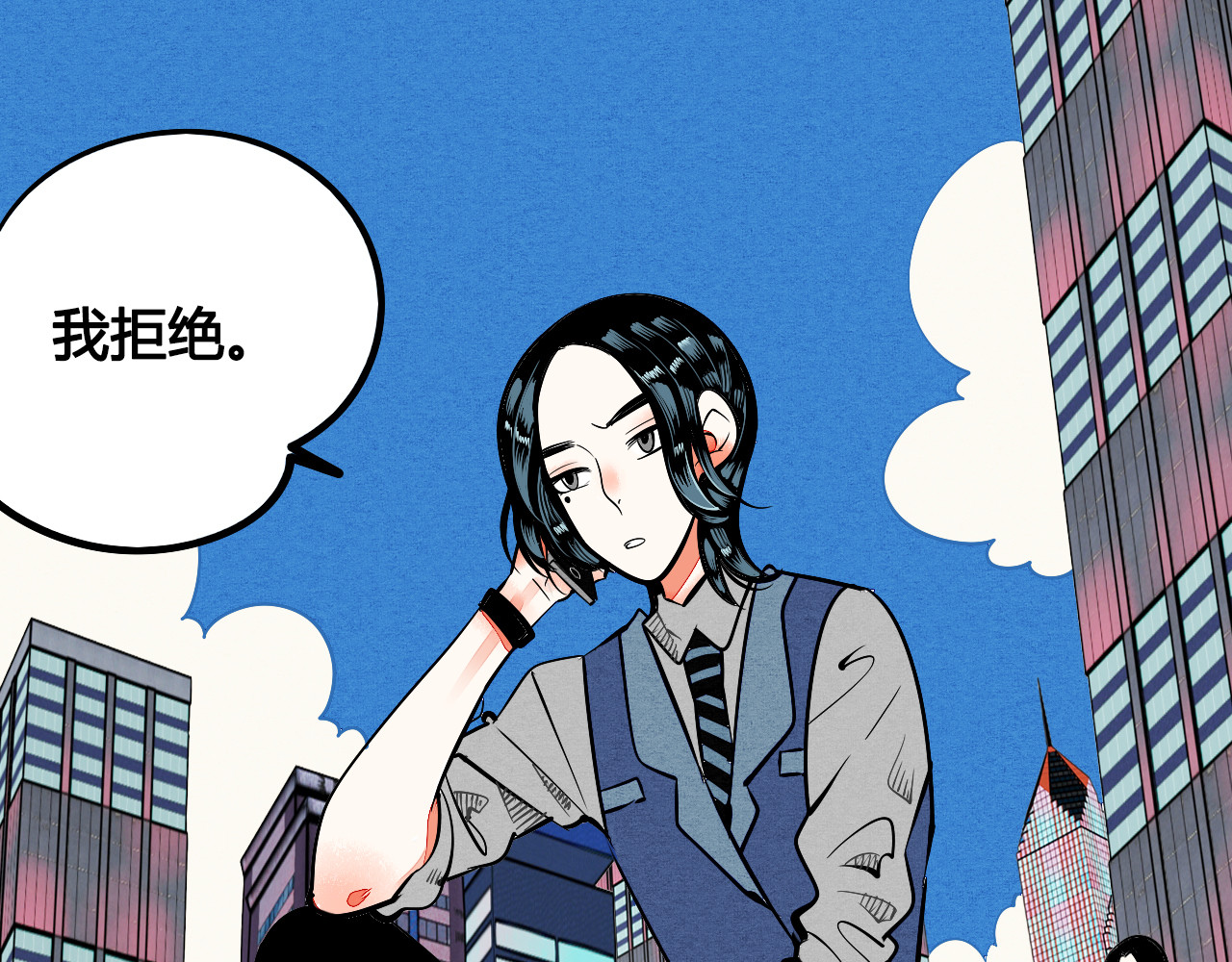 万能恋爱杂货店 第1单 欢迎光临恋爱杂货店 第40页