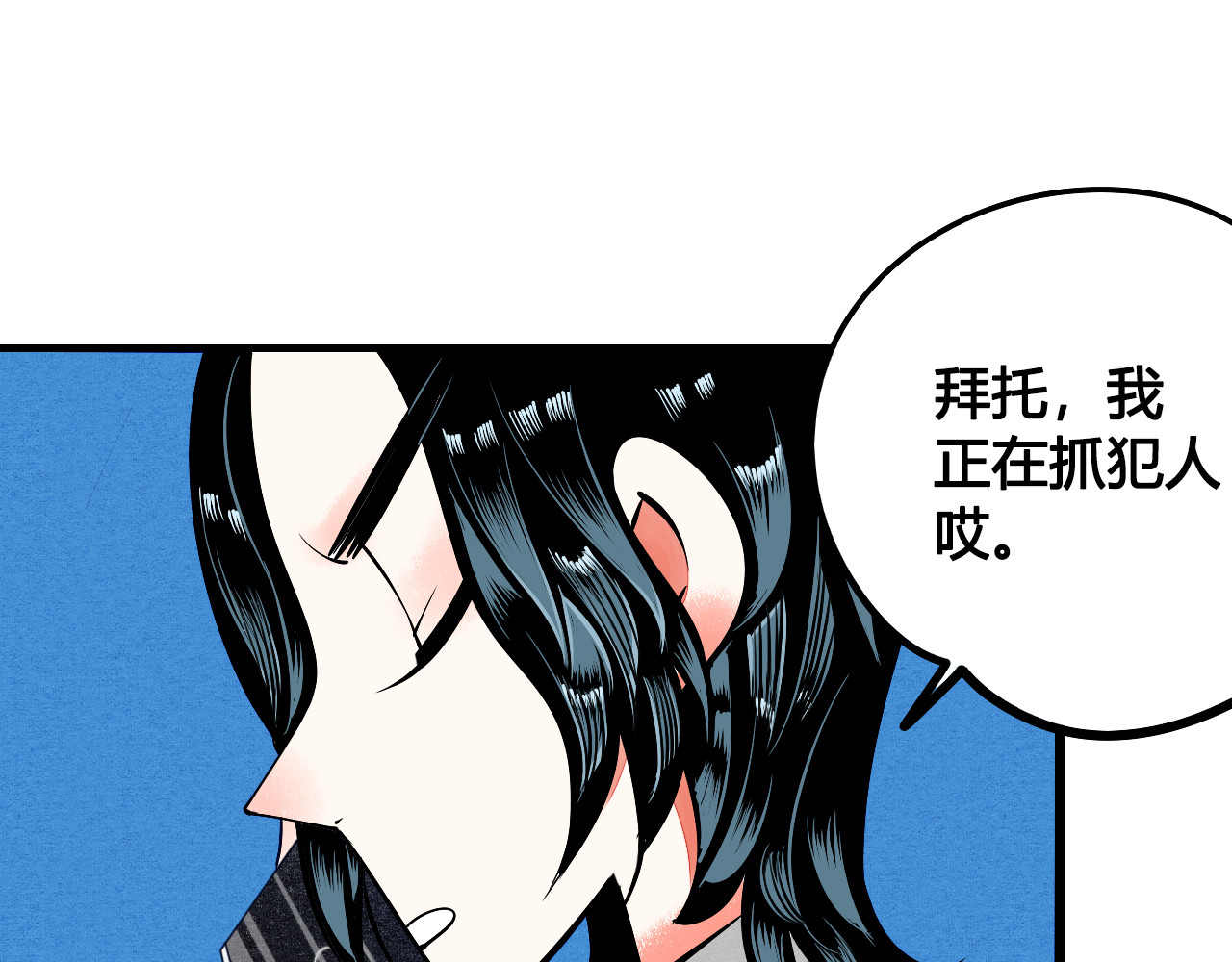 万能恋爱杂货店 第1单 欢迎光临恋爱杂货店 第42页