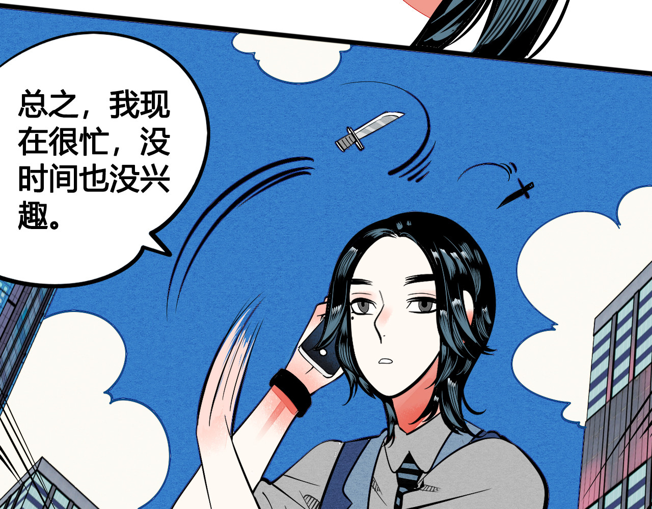 万能恋爱杂货店 第1单 欢迎光临恋爱杂货店 第46页
