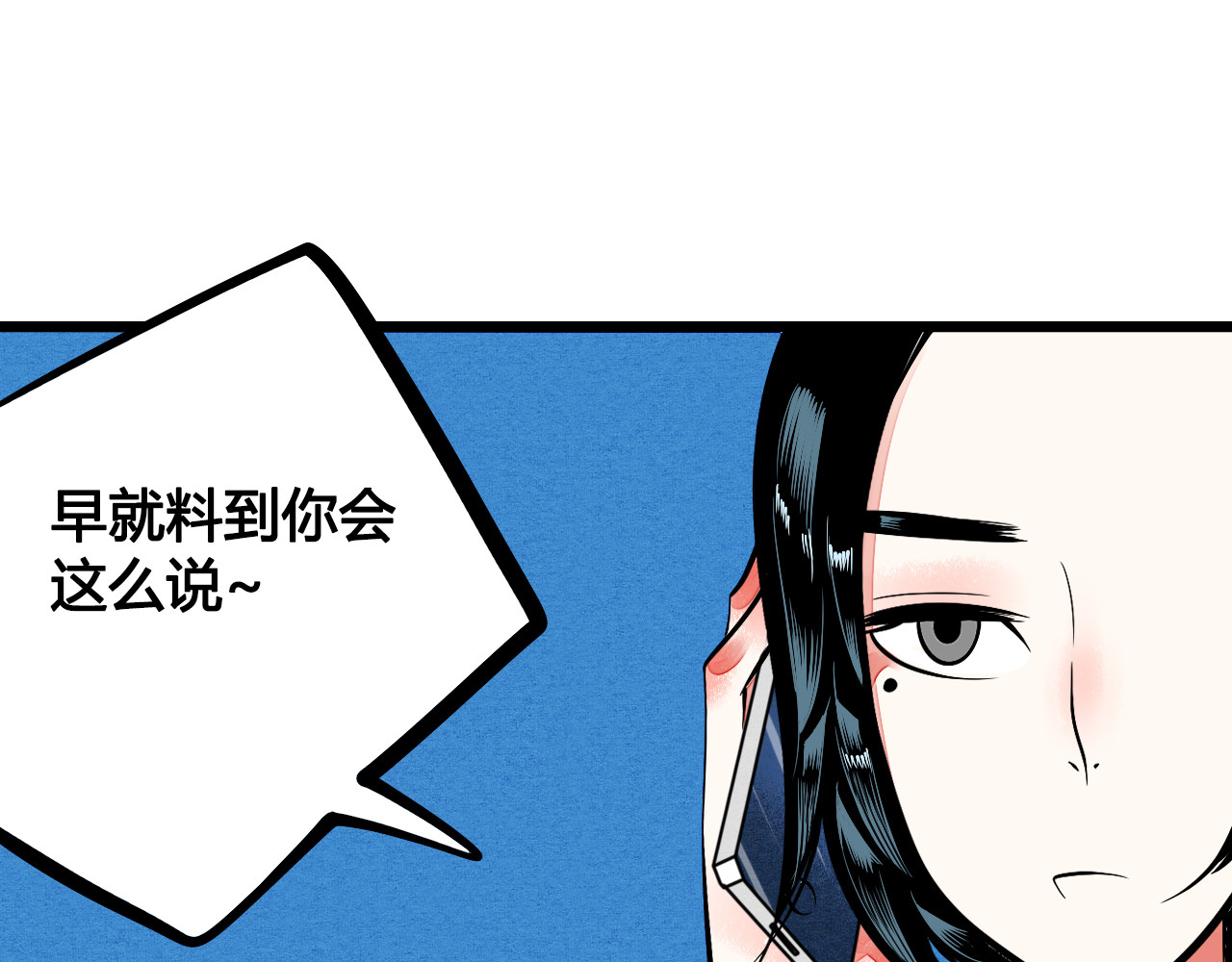 万能恋爱杂货店 第1单 欢迎光临恋爱杂货店 第49页