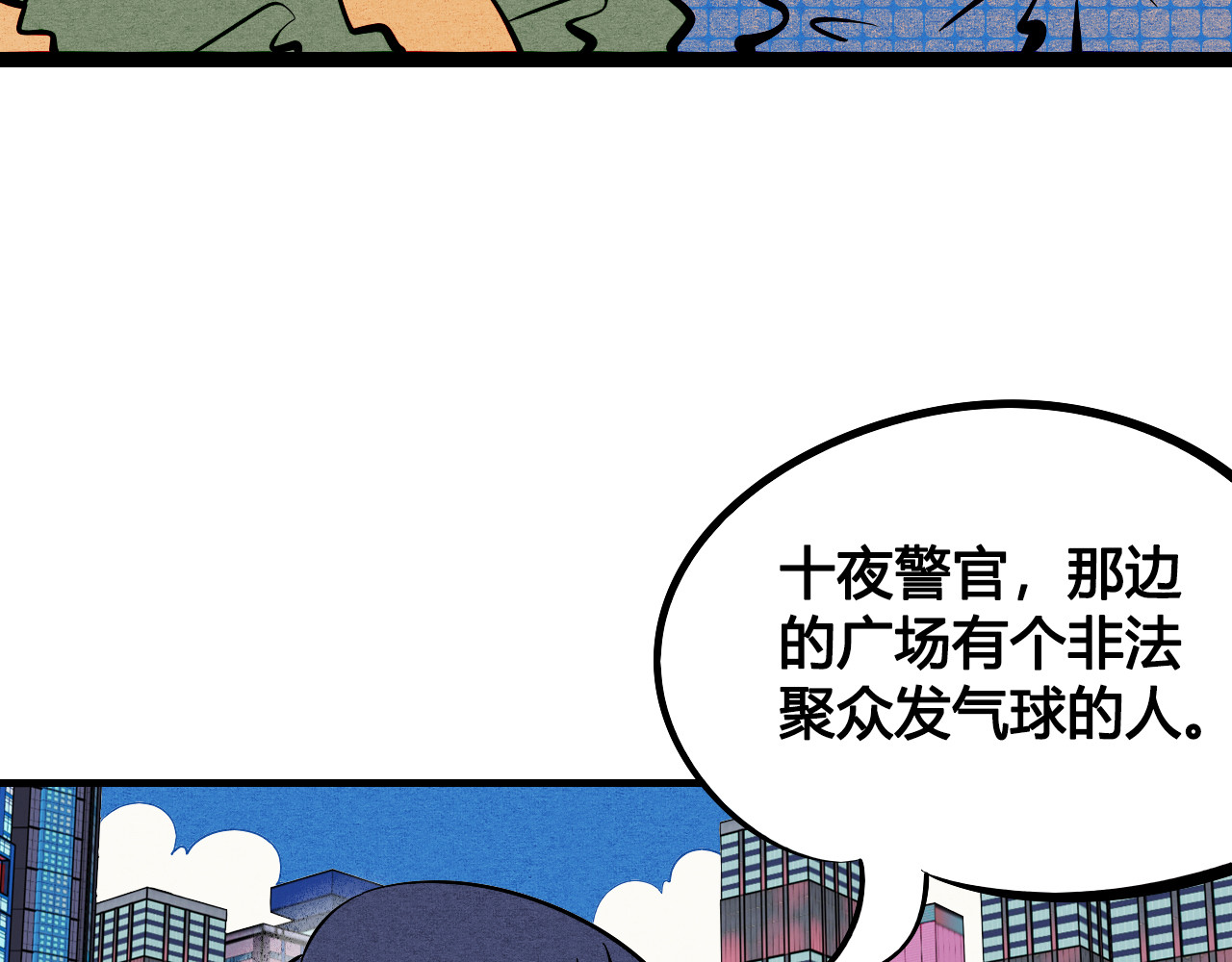 万能恋爱杂货店 第1单 欢迎光临恋爱杂货店 第56页