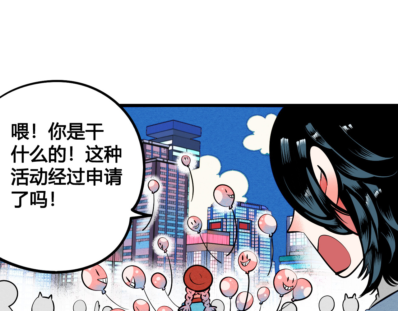 万能恋爱杂货店 第1单 欢迎光临恋爱杂货店 第65页