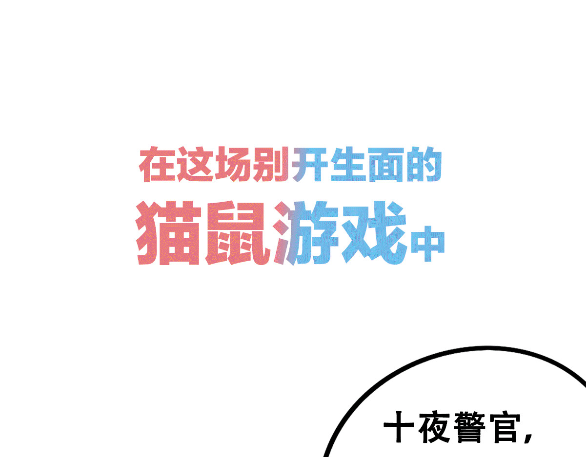 万能恋爱杂货店 序章 恋爱就像吃火锅 第53页