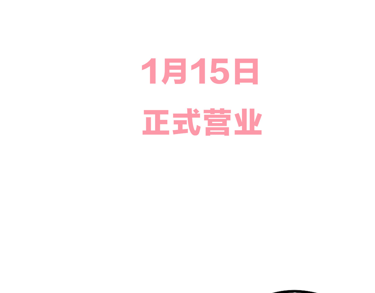 万能恋爱杂货店 序章 恋爱就像吃火锅 第70页