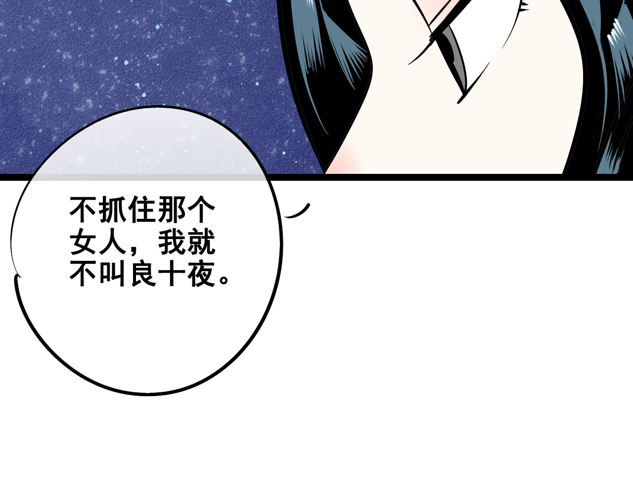 万能恋爱杂货店 第2单 改变容貌的面膜 第126页