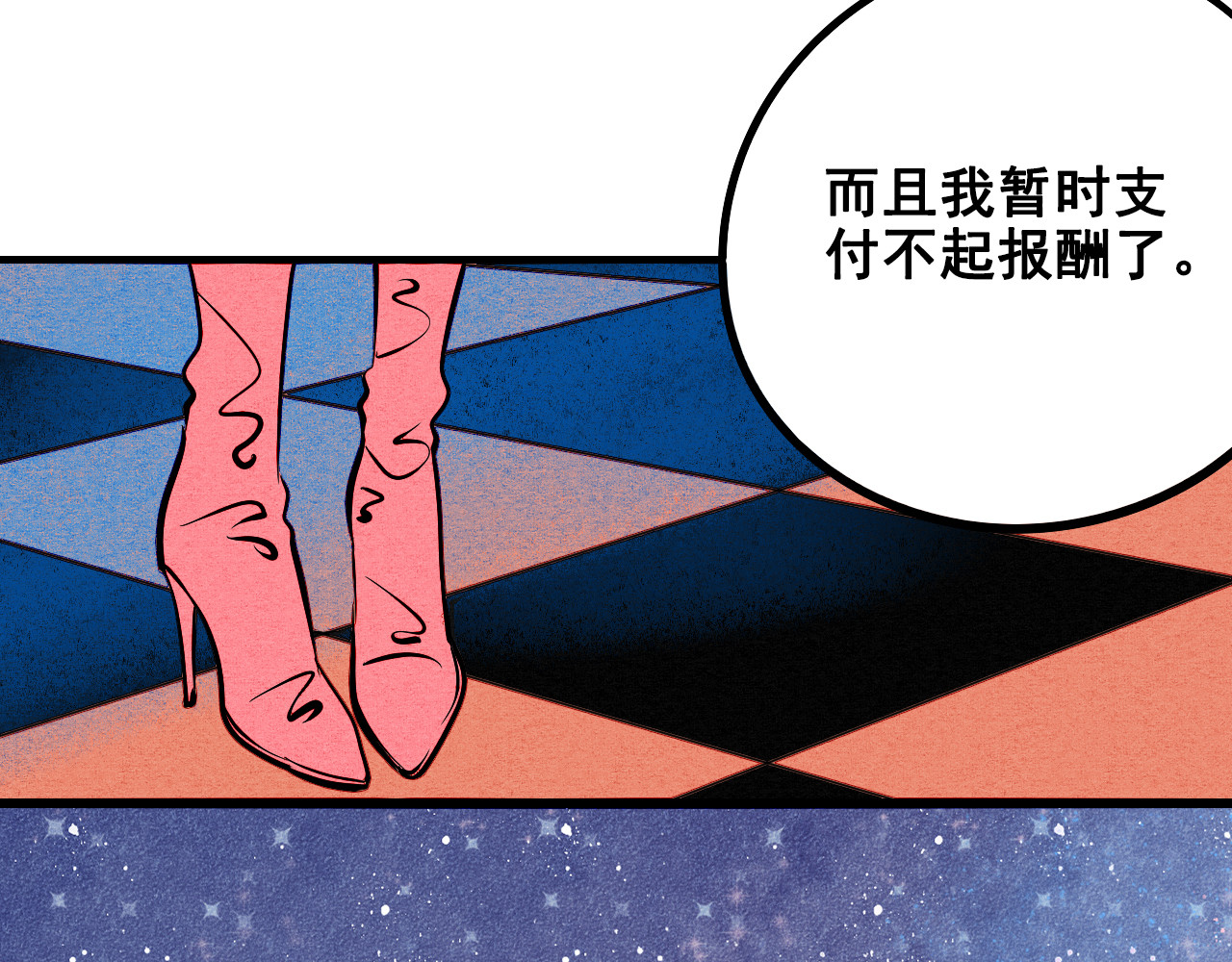 万能恋爱杂货店 第2单 改变容貌的面膜 第139页