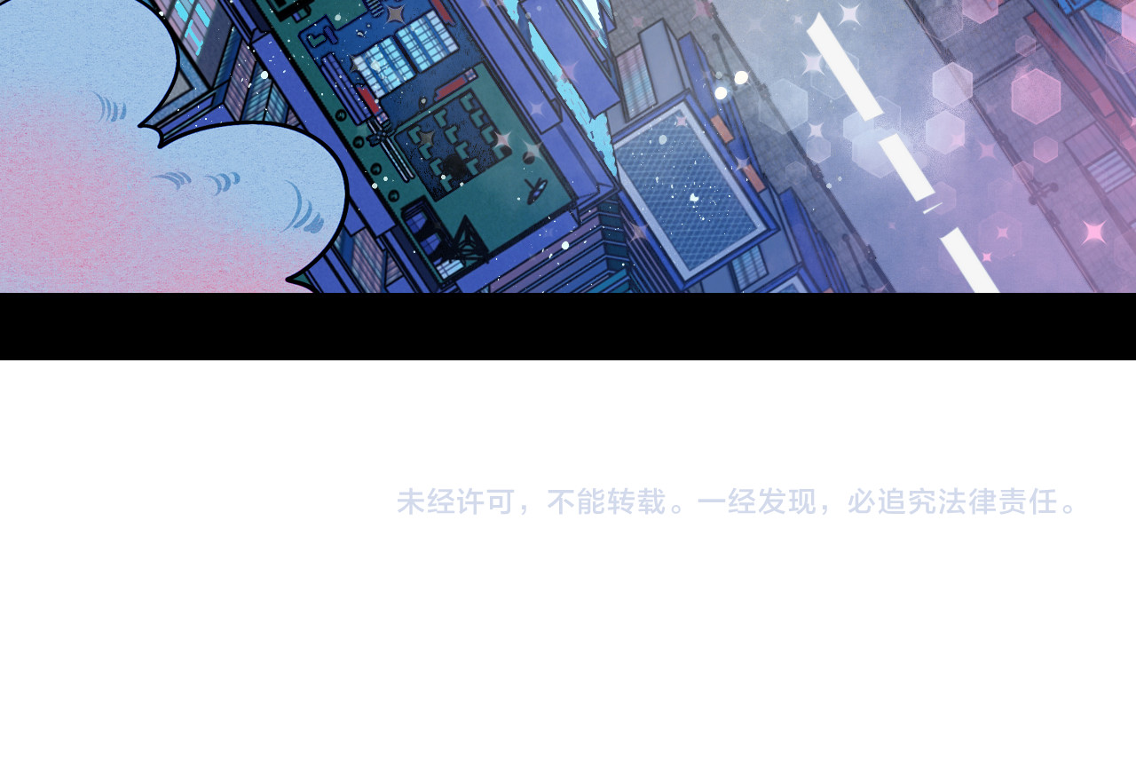 万能恋爱杂货店 第2单 改变容貌的面膜 第160页