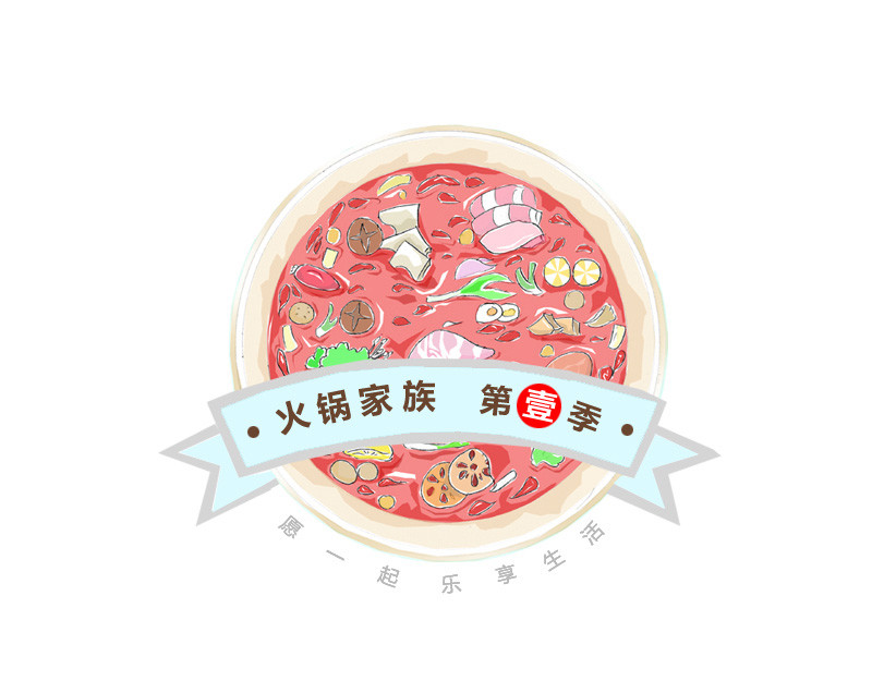 火锅家族第一季  刻舟求剑 第1页