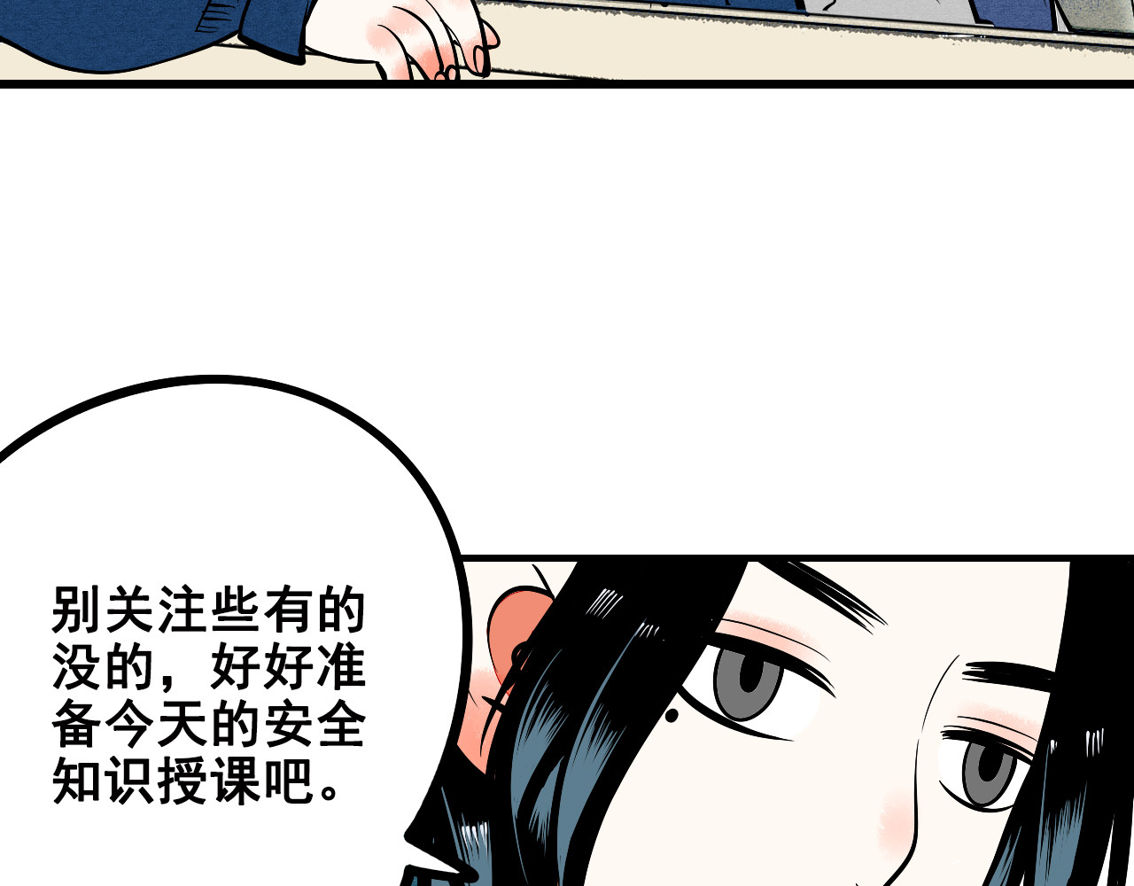 万能恋爱杂货店 第3单 初恋重置时钟 第11页