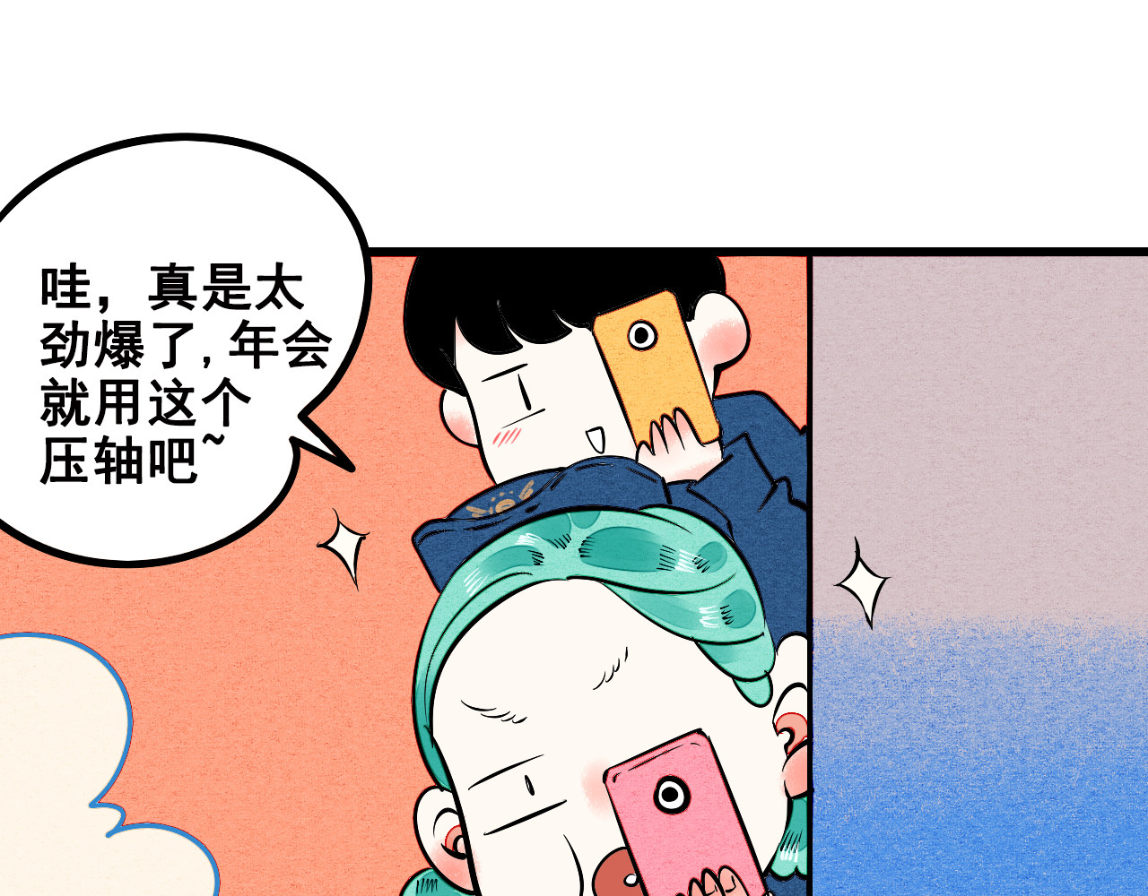 万能恋爱杂货店 第3单 初恋重置时钟 第116页