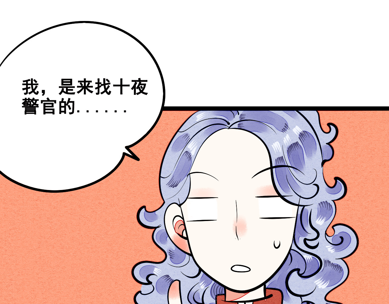 万能恋爱杂货店 第3单 初恋重置时钟 第124页