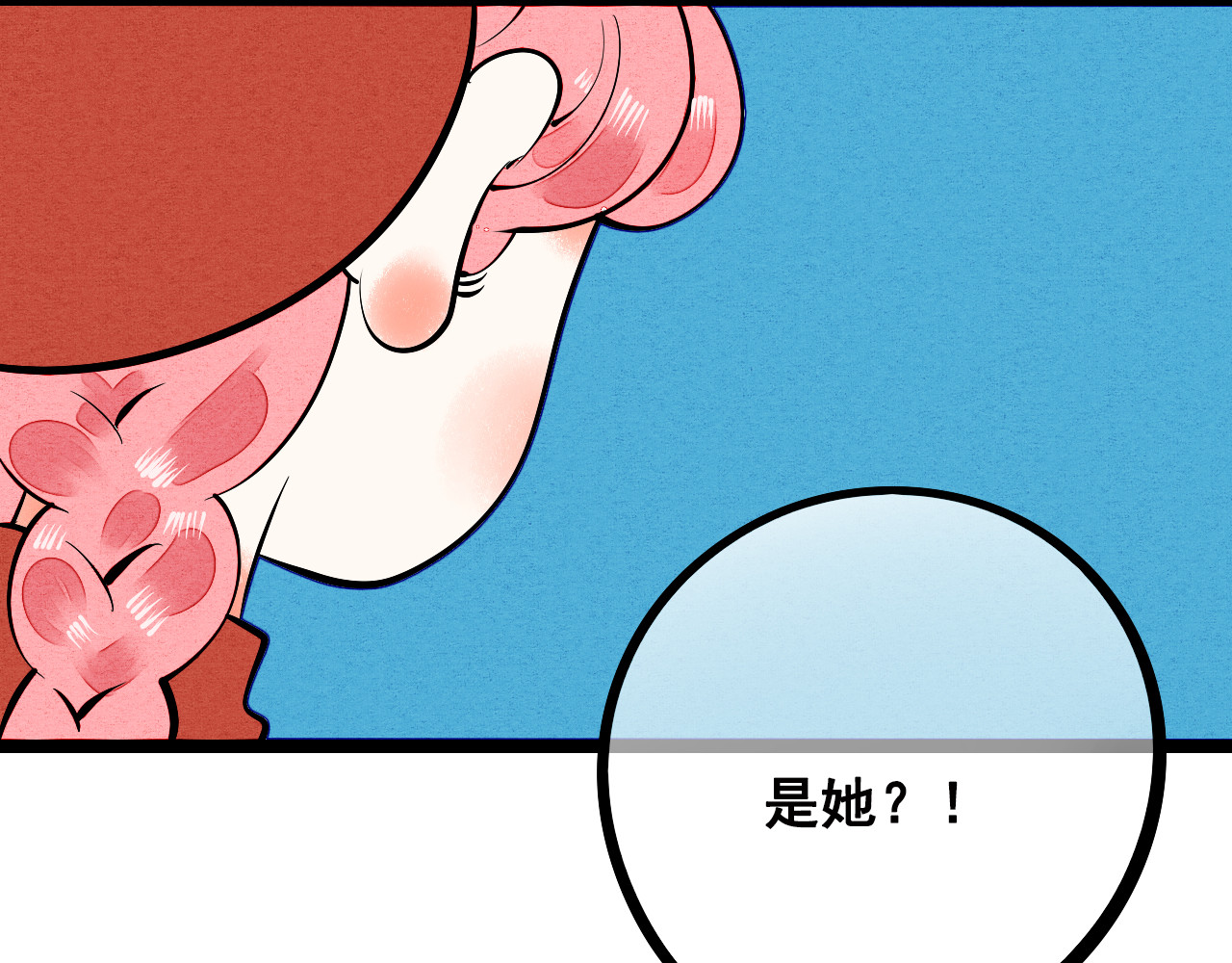 万能恋爱杂货店 第3单 初恋重置时钟 第17页