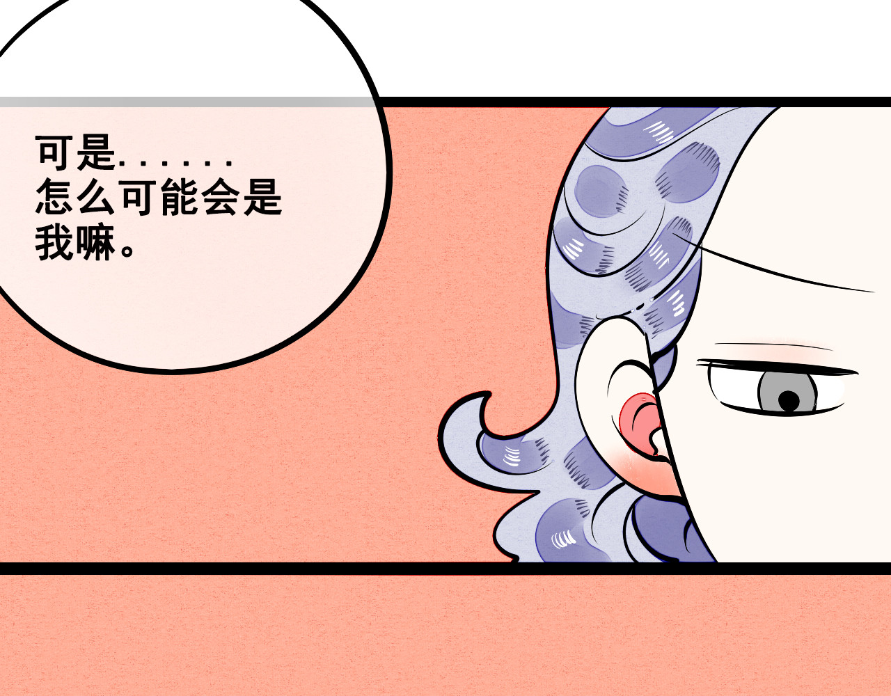 万能恋爱杂货店 第3单 初恋重置时钟 第191页