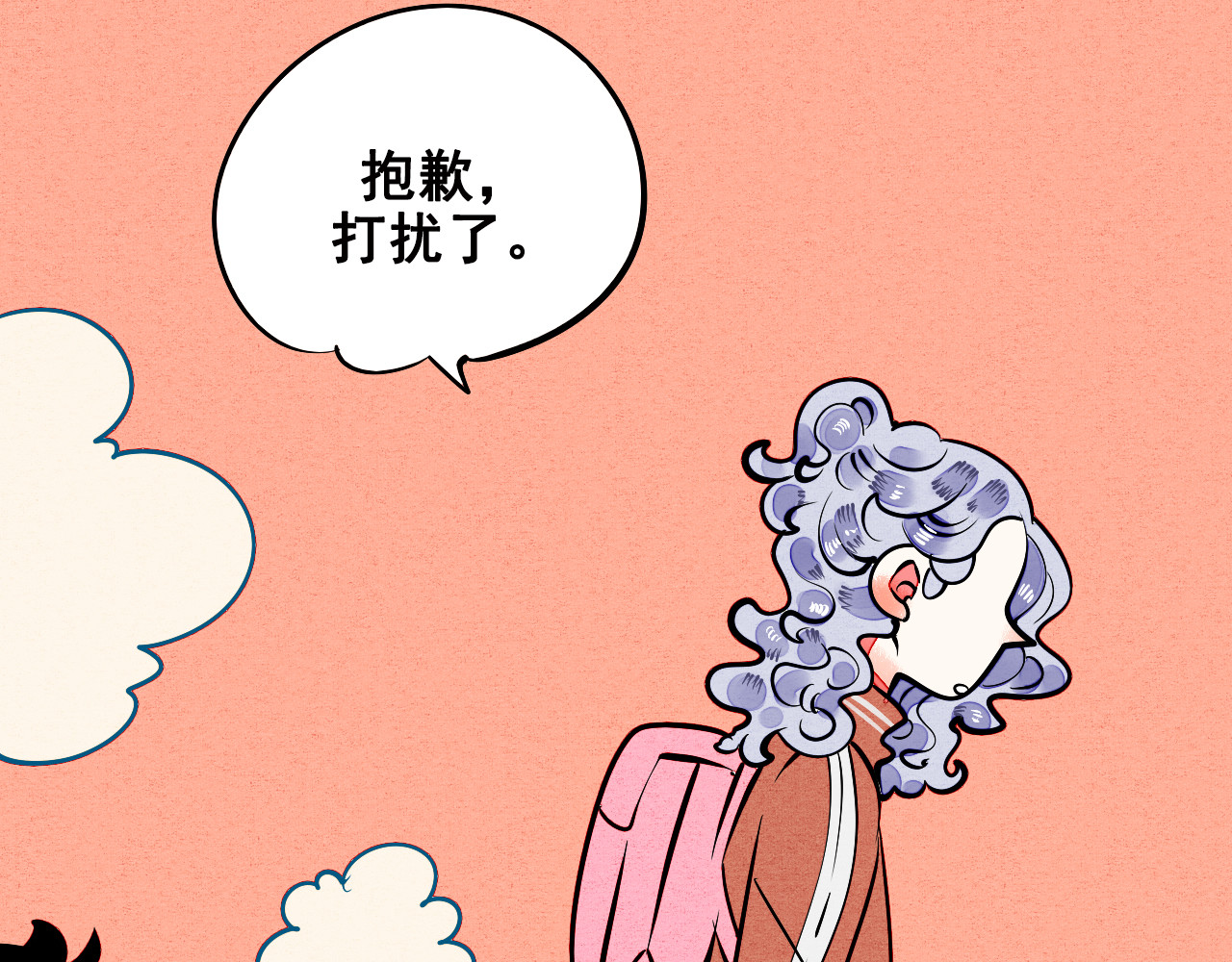 万能恋爱杂货店 第3单 初恋重置时钟 第192页