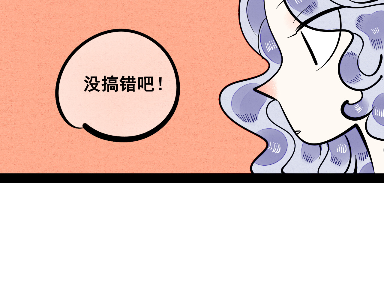 万能恋爱杂货店 第3单 初恋重置时钟 第201页