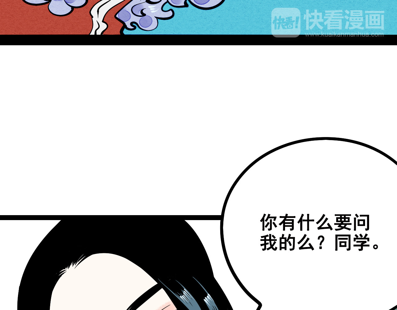 万能恋爱杂货店 第3单 初恋重置时钟 第92页