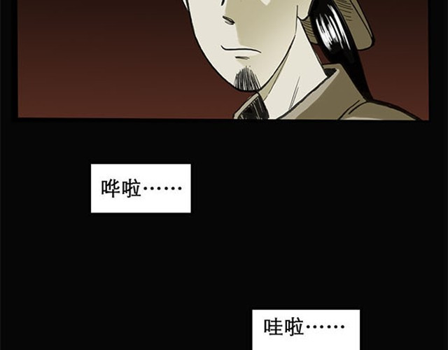 怪奇实录 第2话 毕业照（下） 第11页