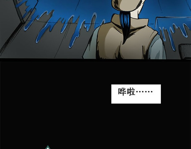 怪奇实录 第2话 毕业照（下） 第13页