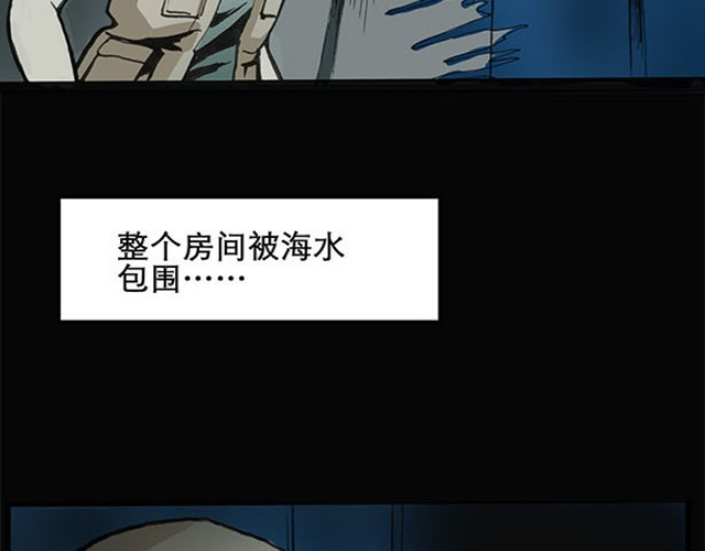 怪奇实录 第2话 毕业照（下） 第15页