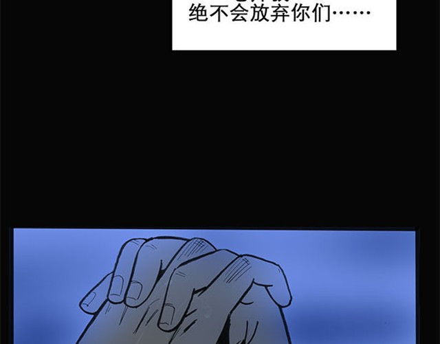 怪奇实录 第2话 毕业照（下） 第29页