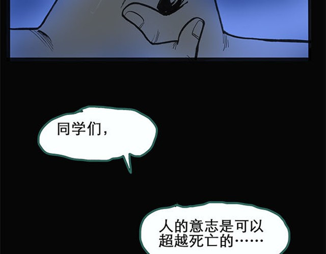 怪奇实录 第2话 毕业照（下） 第30页