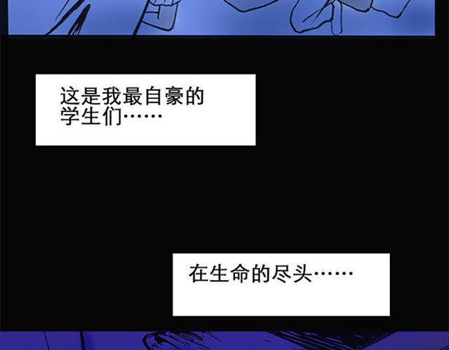 怪奇实录 第2话 毕业照（下） 第34页