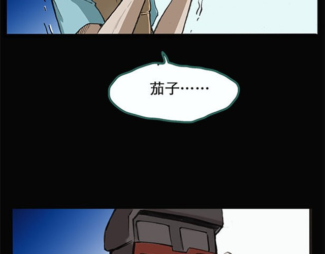 怪奇实录 第2话 毕业照（下） 第43页
