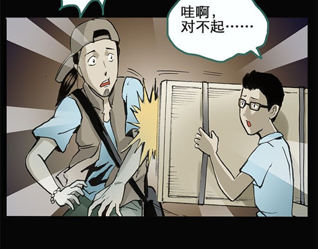怪奇实录 第2话 毕业照（下） 第6页