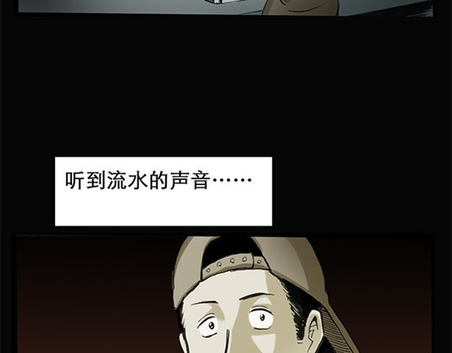 怪奇实录 第2话 毕业照（下） 第10页