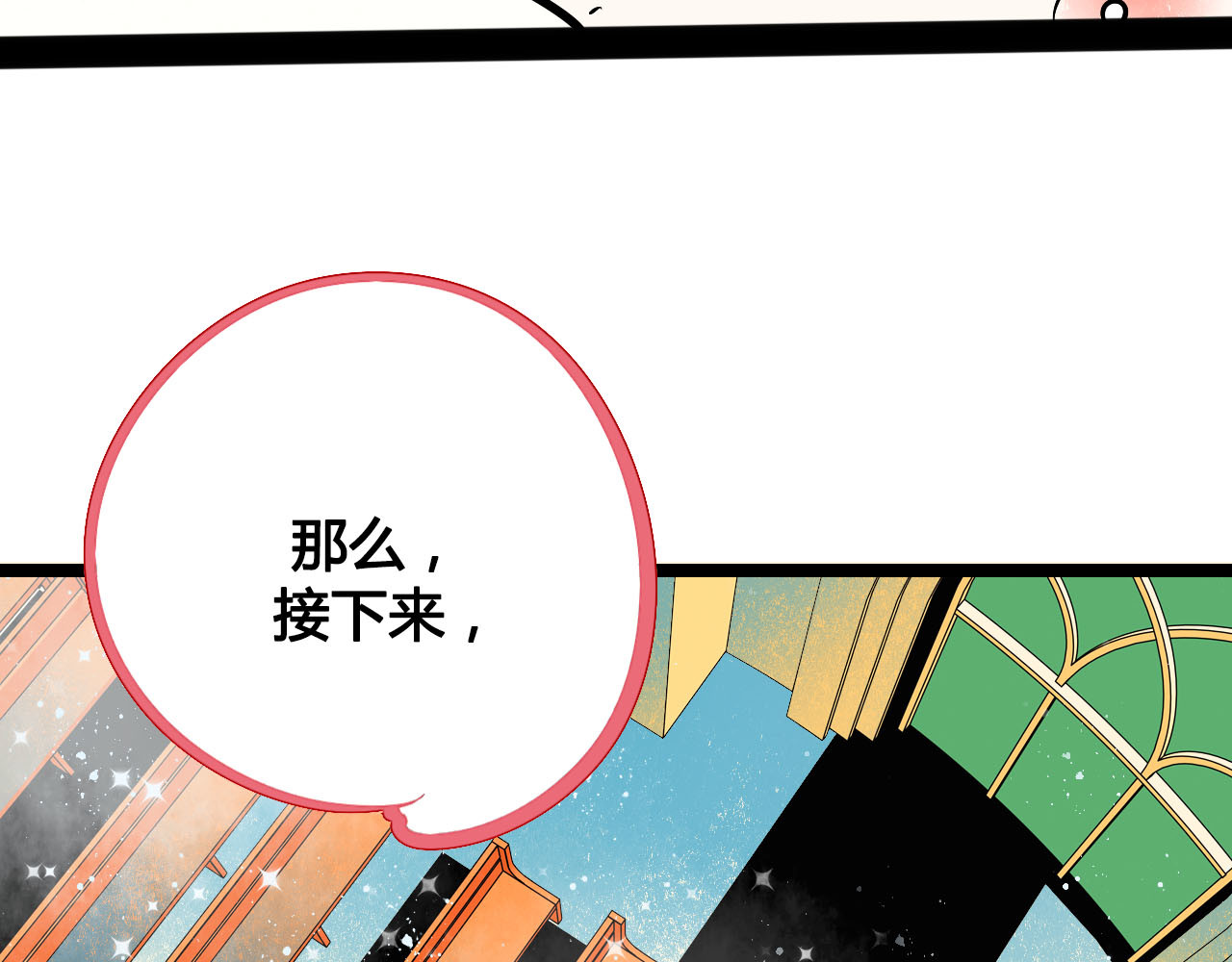 万能恋爱杂货店 第4单 关系重置录像机 第12页