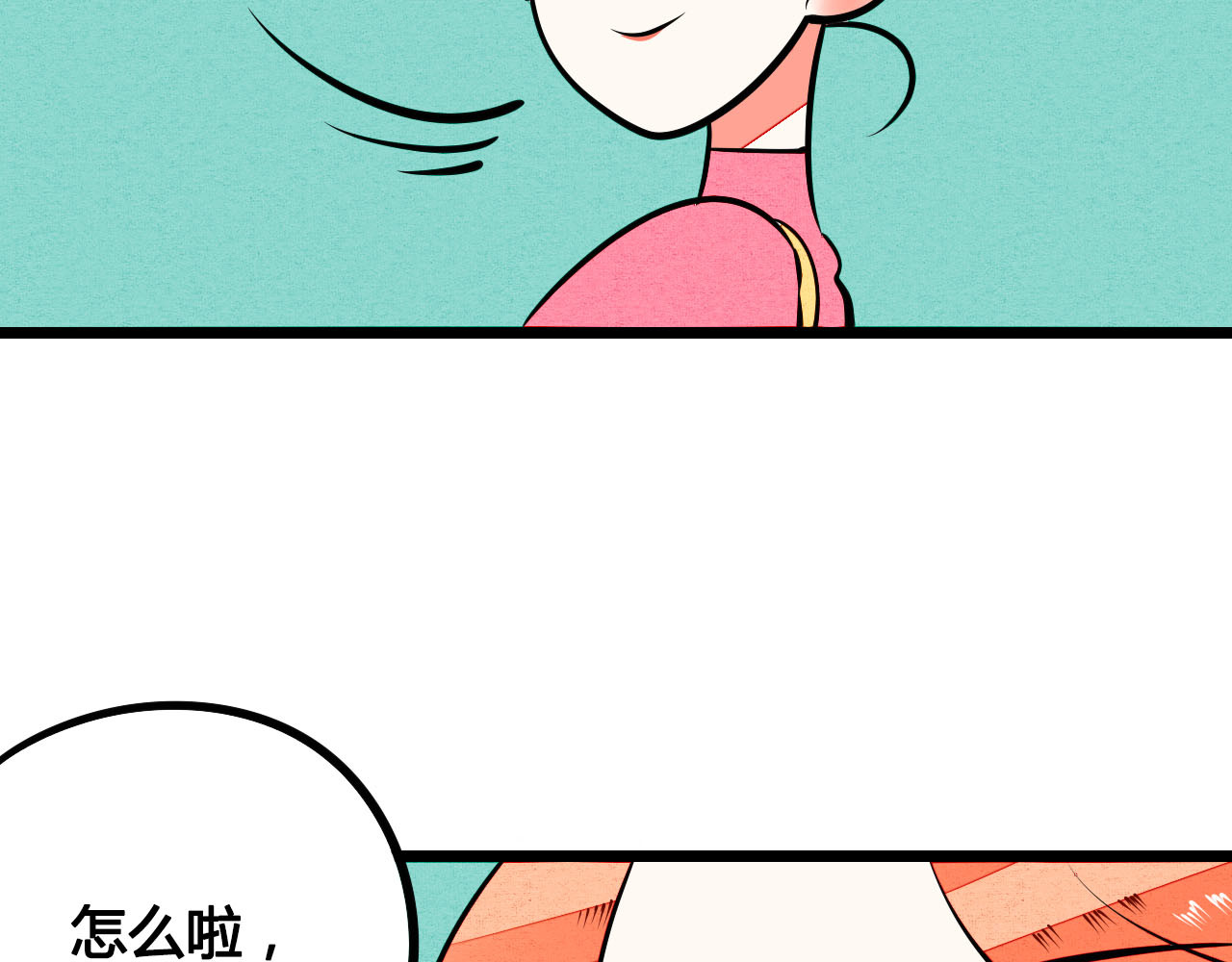 万能恋爱杂货店 第4单 关系重置录像机 第140页