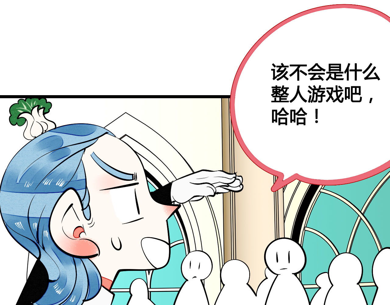 万能恋爱杂货店 第4单 关系重置录像机 第17页
