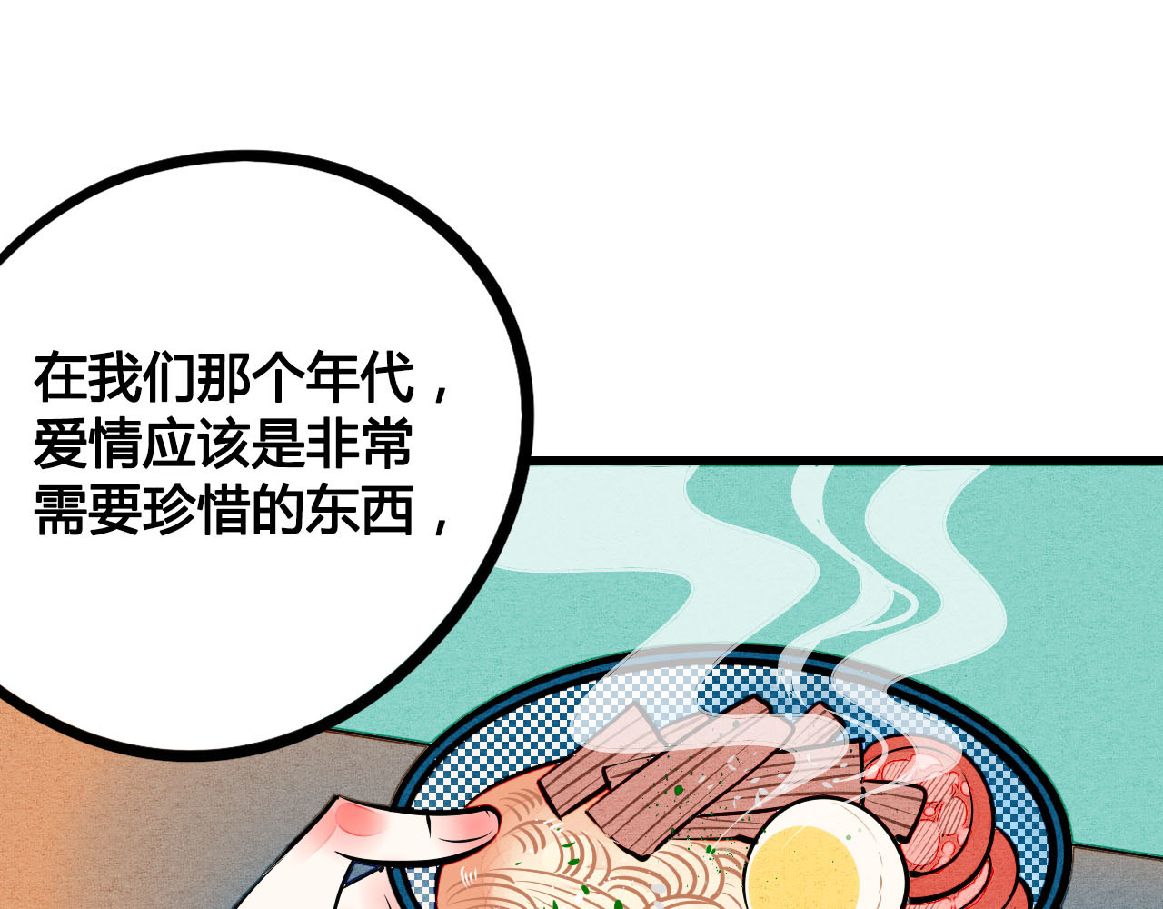 万能恋爱杂货店 第4单 关系重置录像机 第164页