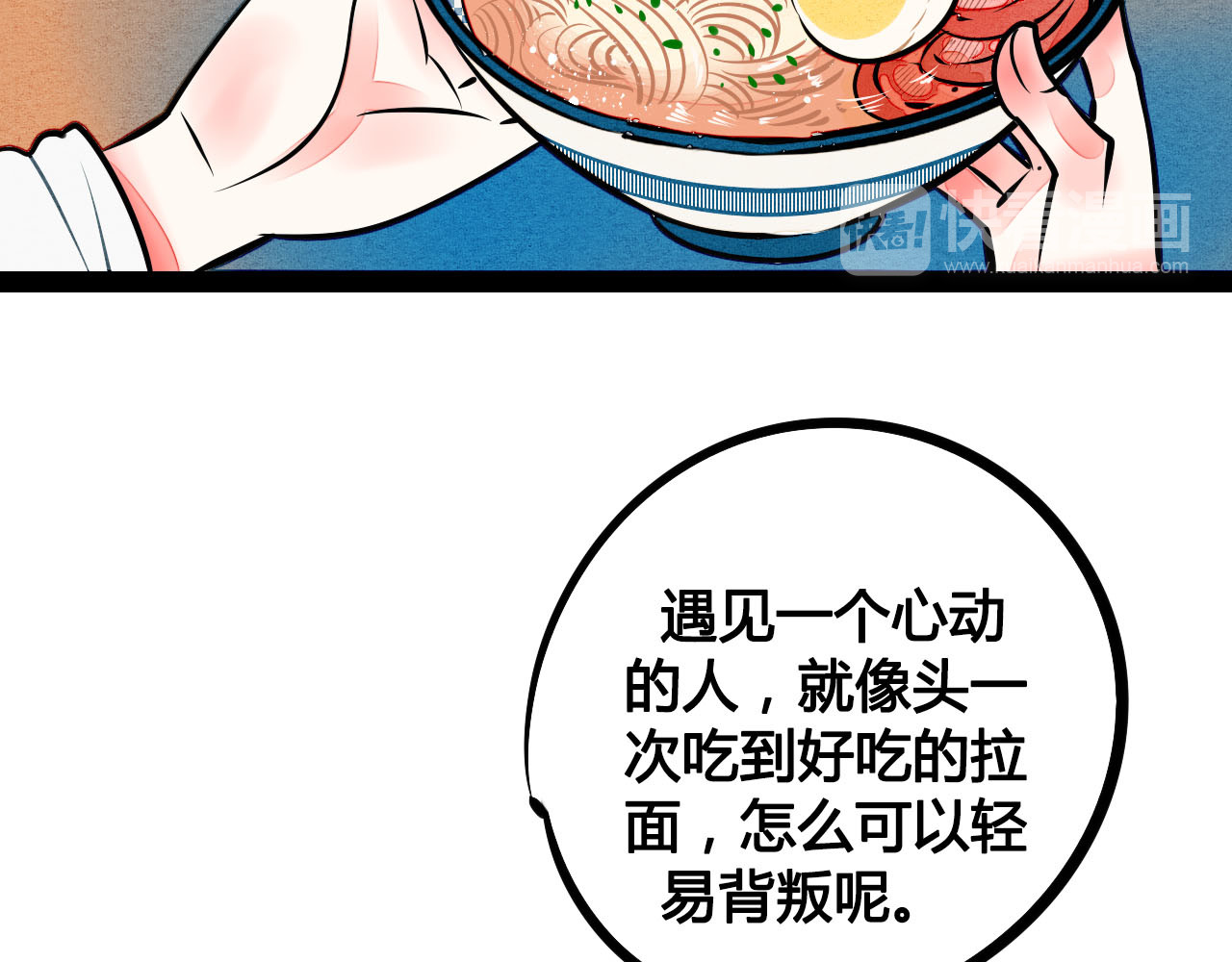 万能恋爱杂货店 第4单 关系重置录像机 第165页