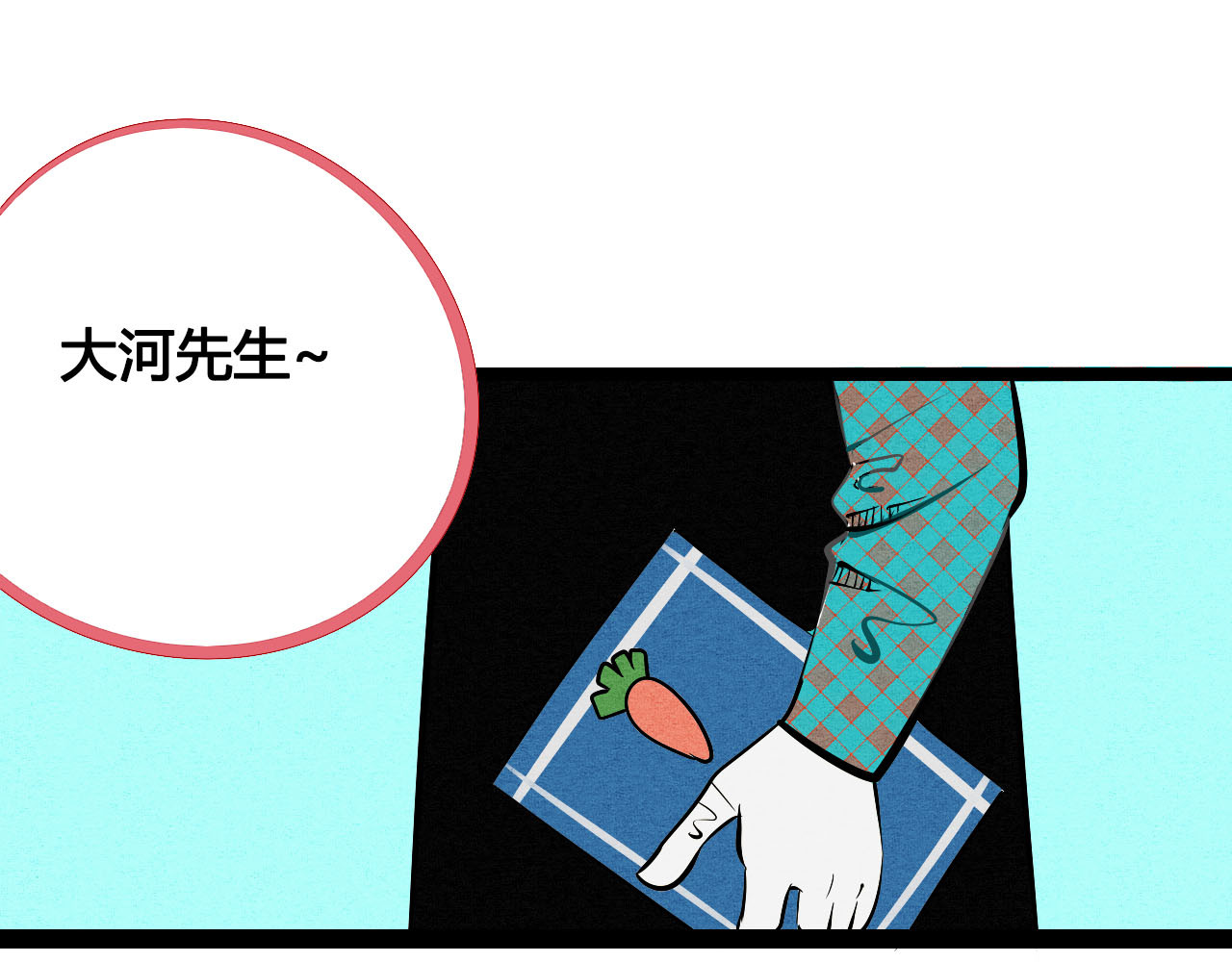 万能恋爱杂货店 第4单 关系重置录像机 第27页