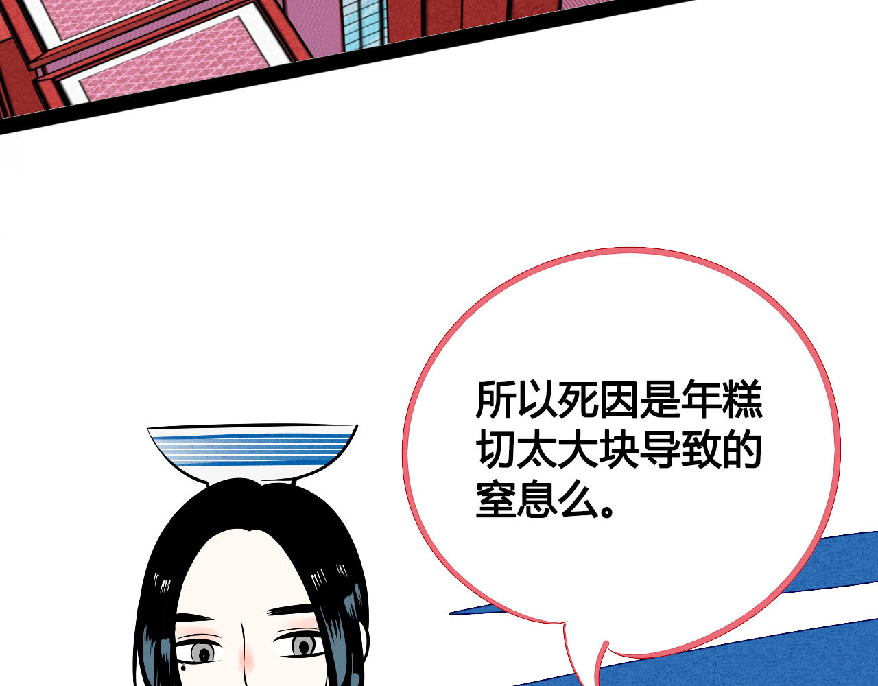万能恋爱杂货店 第4单 关系重置录像机 第50页