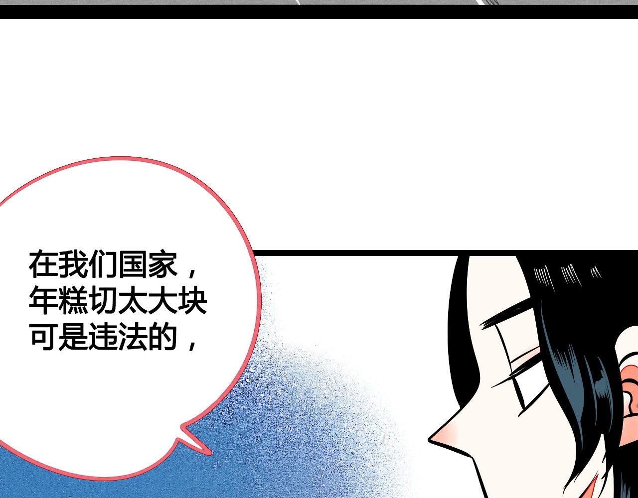 万能恋爱杂货店 第4单 关系重置录像机 第53页