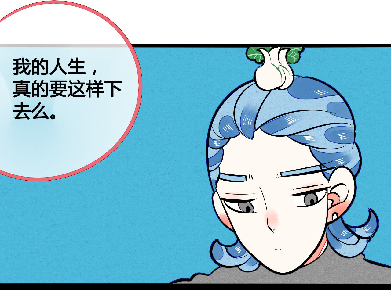 万能恋爱杂货店 第4单 关系重置录像机 第66页
