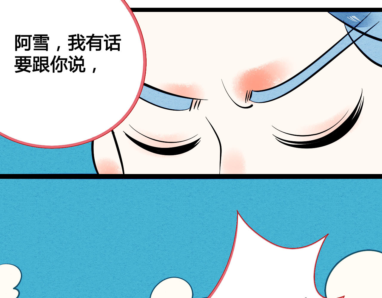 万能恋爱杂货店 第4单 关系重置录像机 第92页