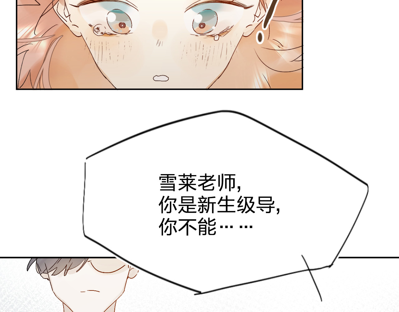 垫底魔女 第2话 夏索·拉斐尔 第108页