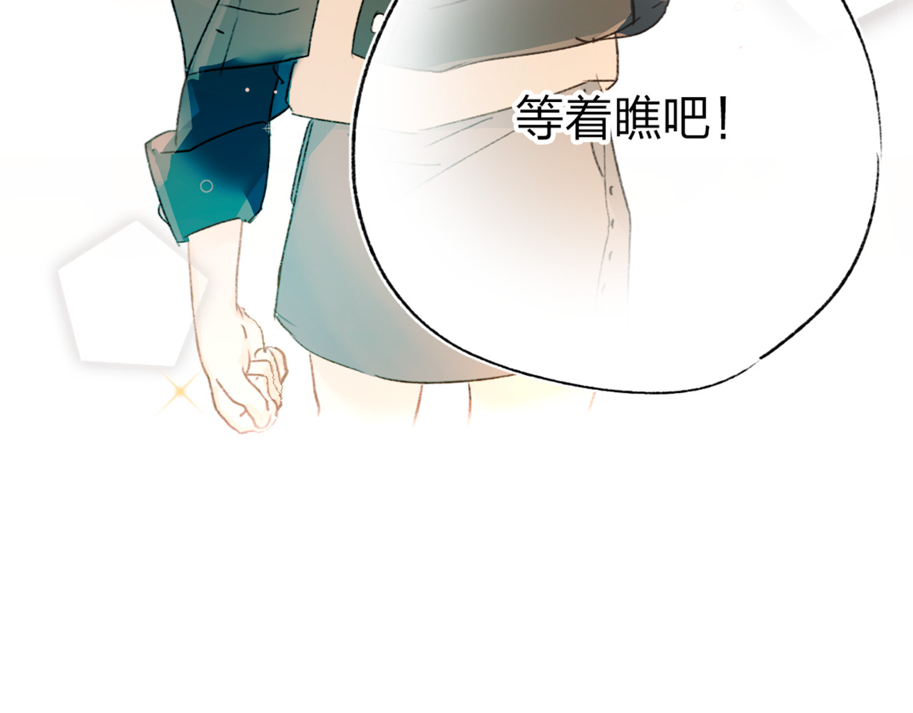 垫底魔女 第2话 夏索·拉斐尔 第16页